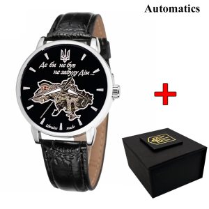 Наручний годинник Awarder 022Automatics Не Забуду Дім Silver-Black img-1