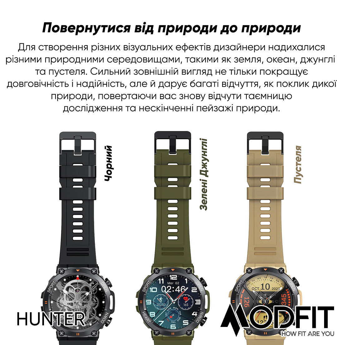 Modfit Hunter Khaki 36 мм. - Зображення 12