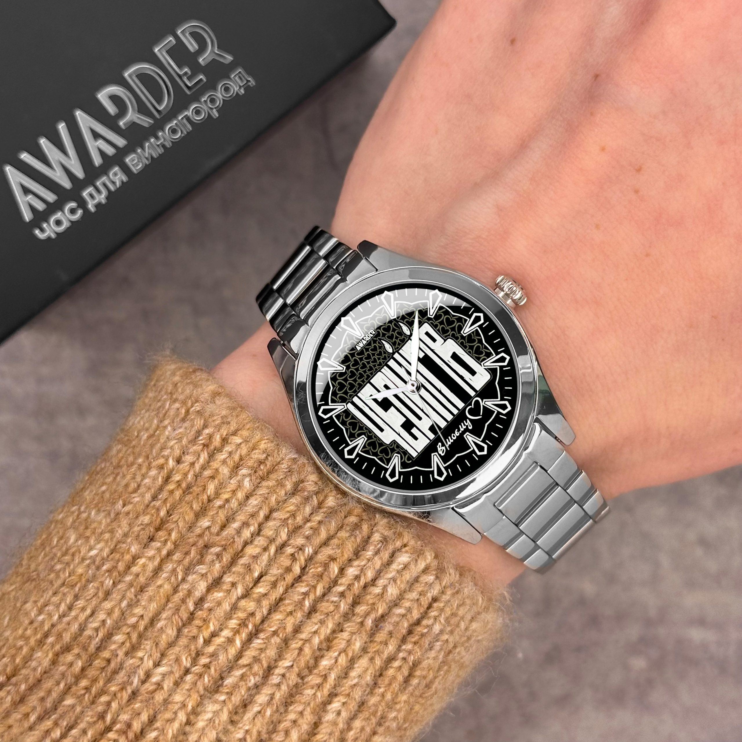 Awarder 044 Чергнігів ІІ В моєму серці - Зображення 2