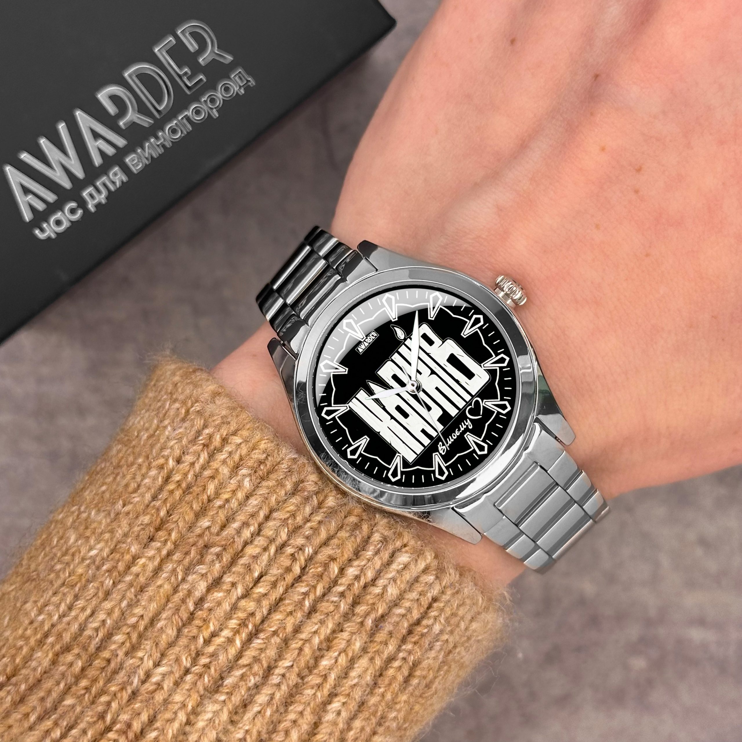 Awarder 044 Харків І В моєму серці - Зображення 2