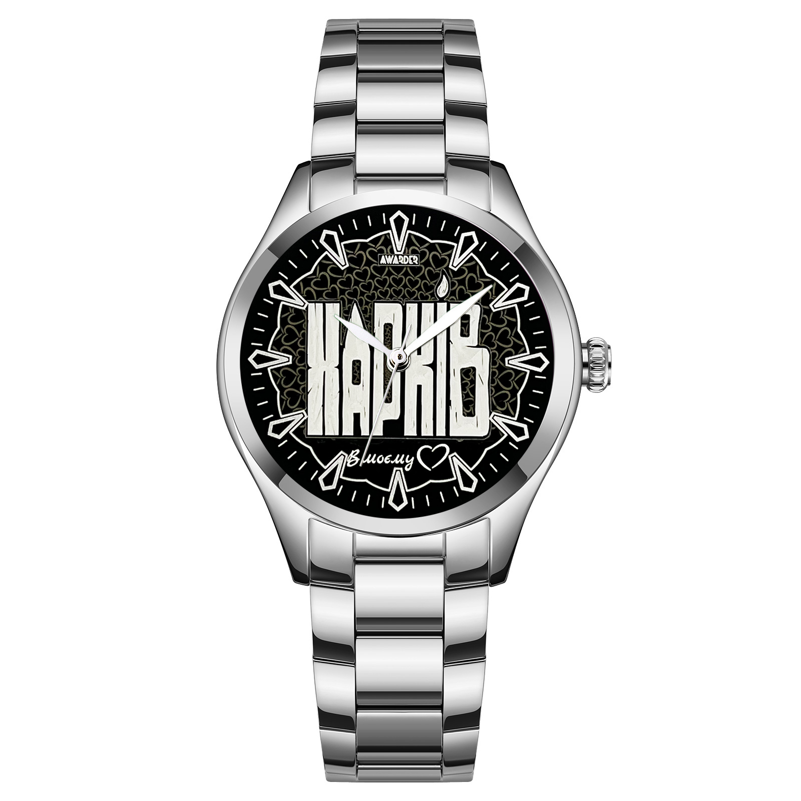 Awarder 044 Харків ІІ В моєму серці