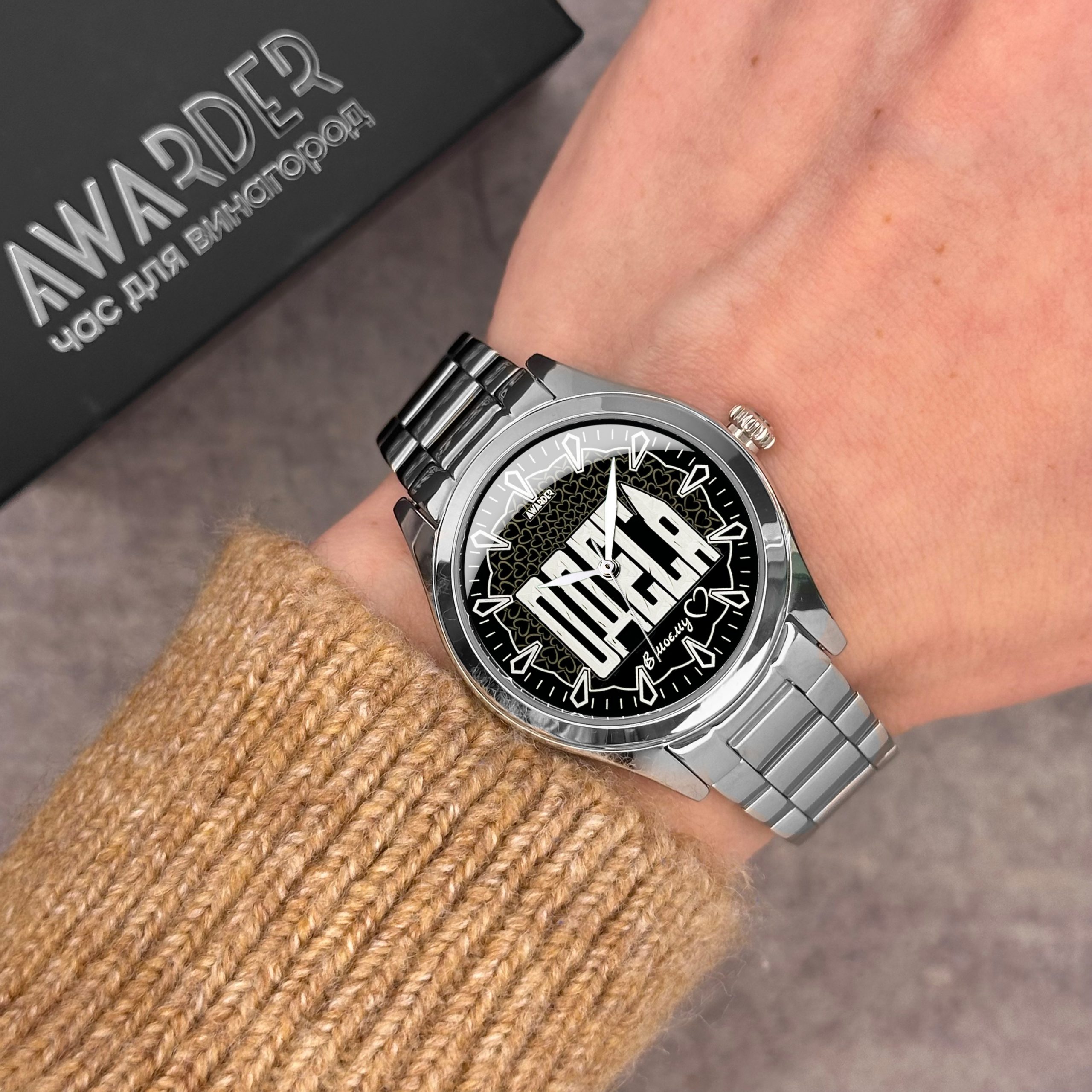 Awarder 044 Одеса ІІ В моєму серці - Зображення 2