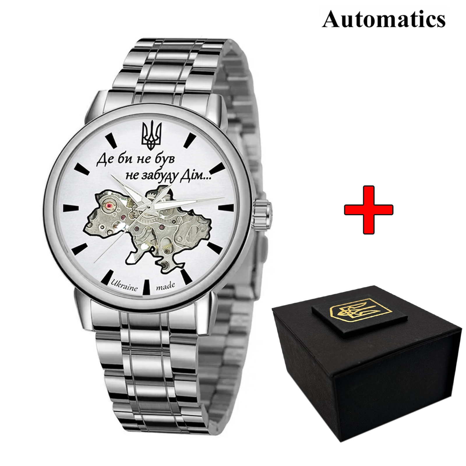 Наручний годинник Awarder 022 Silver-White Automatics Metall Не Забуду Дім img-1
